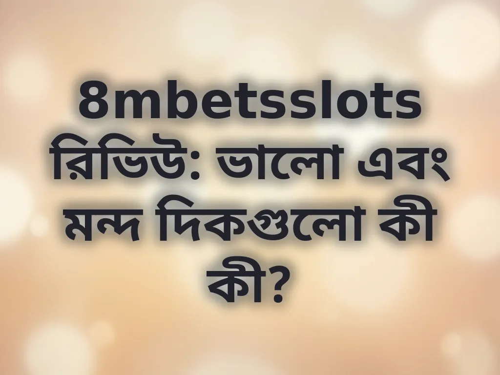 প্ল্যাটফর্ম রিভিউ